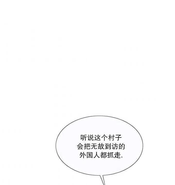 黑色冬季 第95话 第52页