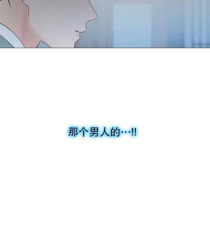 黑色冬季 第95话 第67页