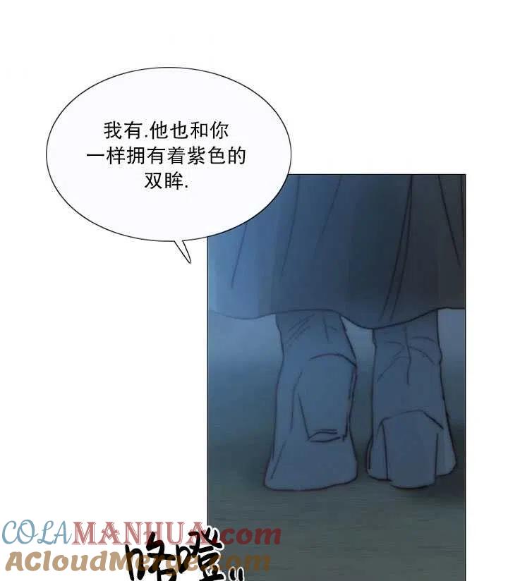 黑色冬季 第95话 第65页