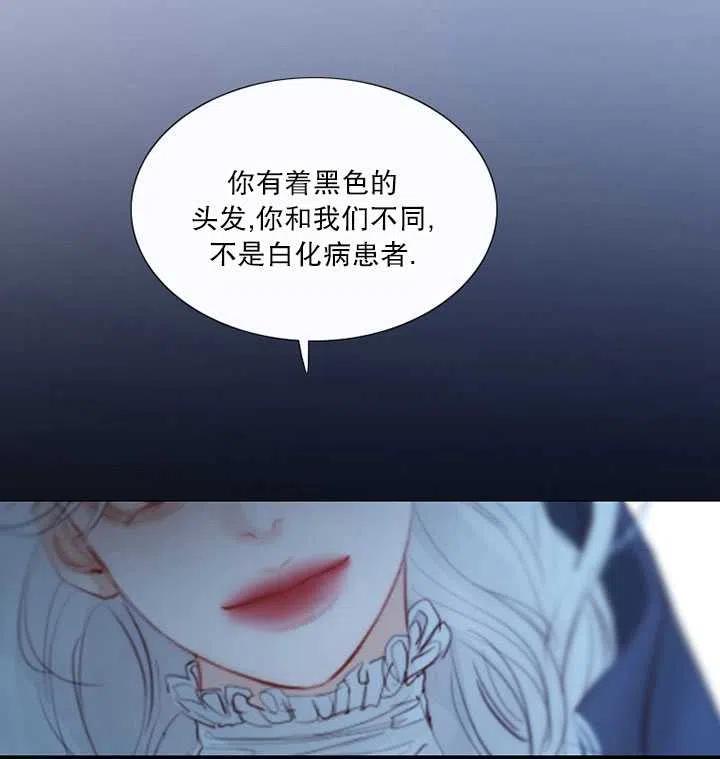 黑色冬季 第95话 第56页