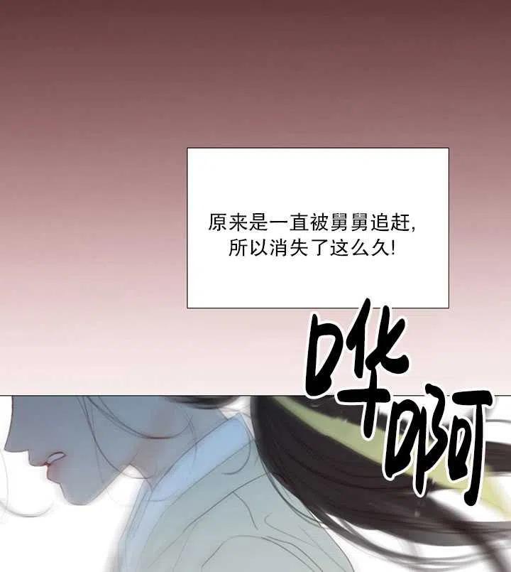 黑色冬季 第95话 第28页