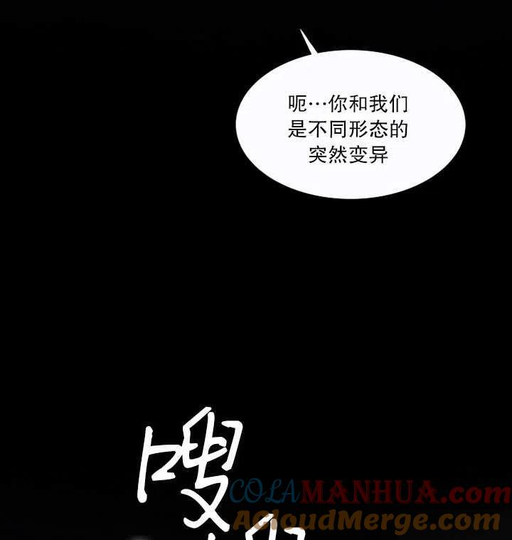 黑色冬季 第95话 第57页