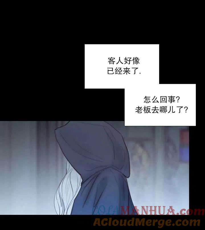 黑色冬季 第95话 第37页