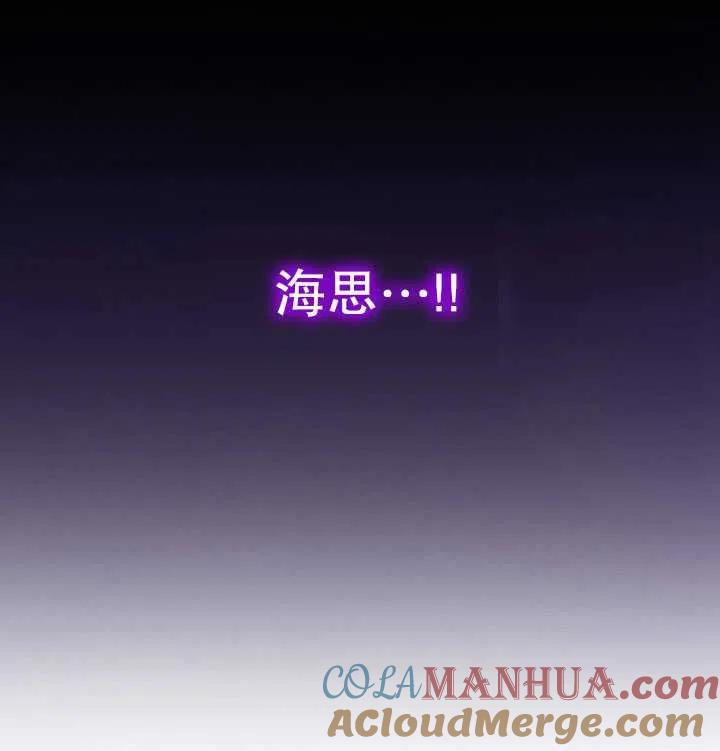 黑色冬季 第95话 第81页