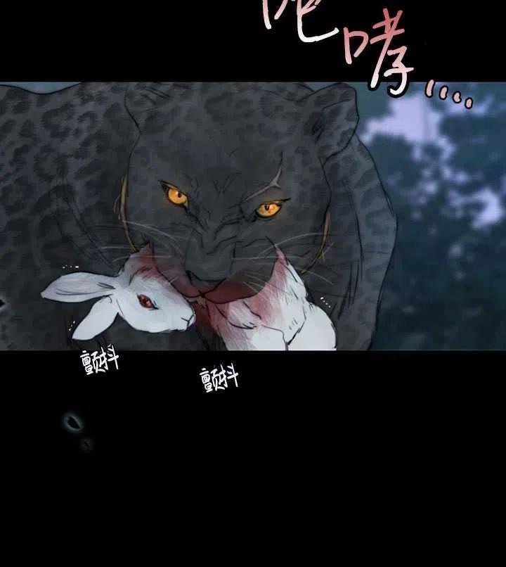黑色冬季 第95话 第22页