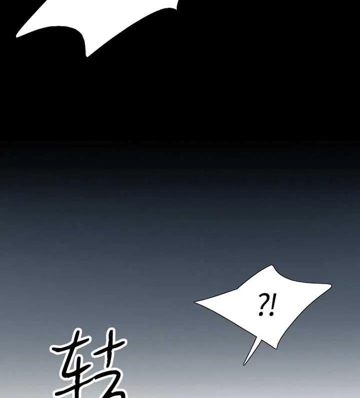 黑色冬季 第95话 第15页