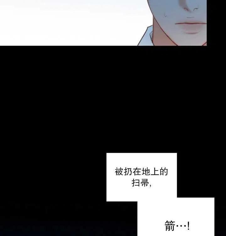 黑色冬季 第95话 第92页