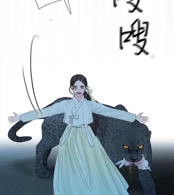 黑色冬季 第95话 第30页