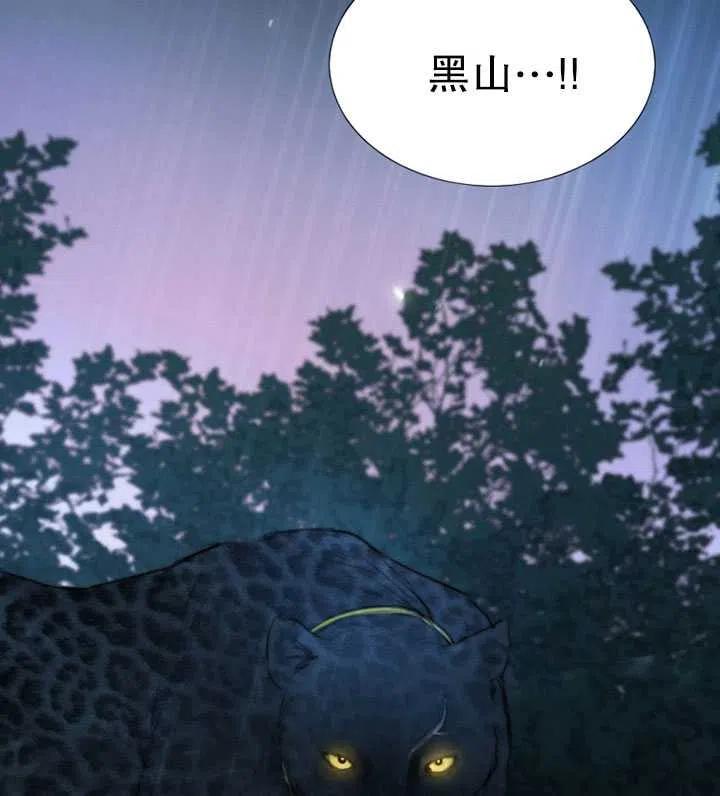 黑色冬季 第95话 第2页