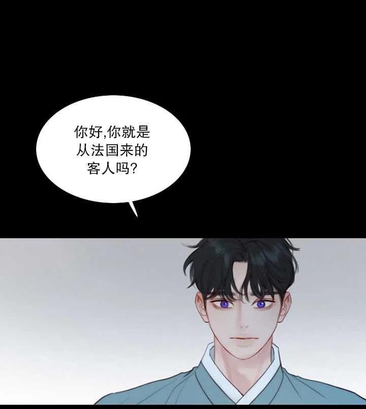 黑色冬季 第95话 第38页