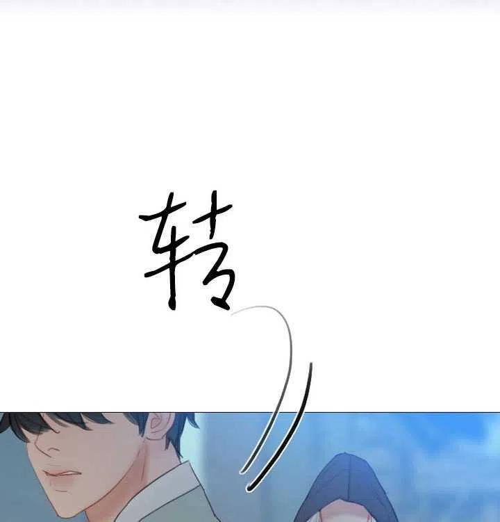 黑色冬季 第95话 第82页