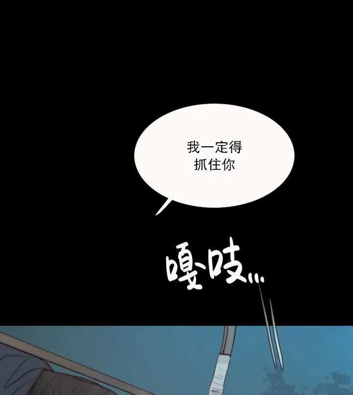 黑色冬季 第95话 第26页