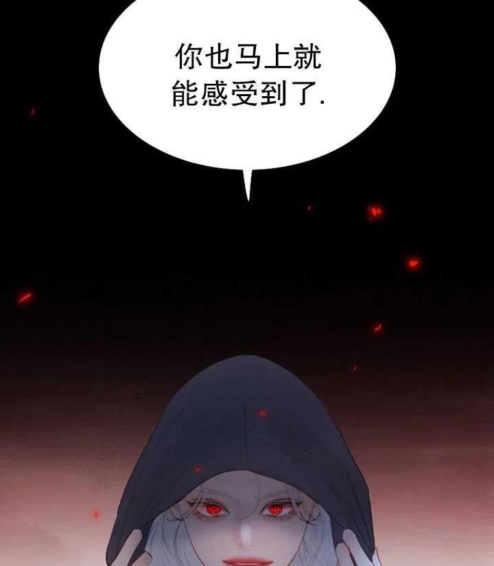 黑色冬季 第95话 第76页