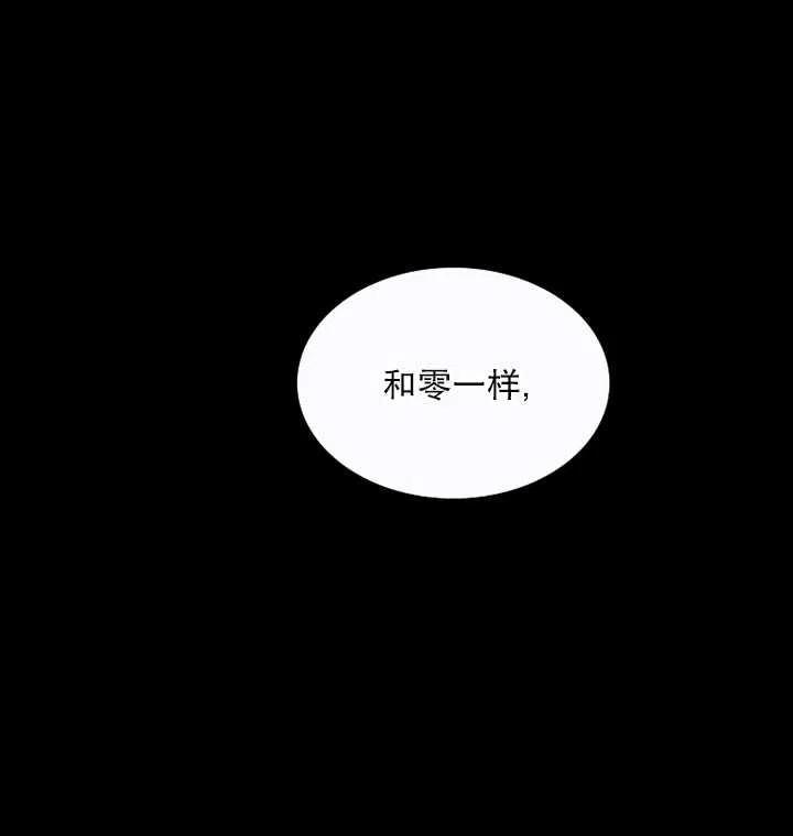 黑色冬季 第95话 第60页