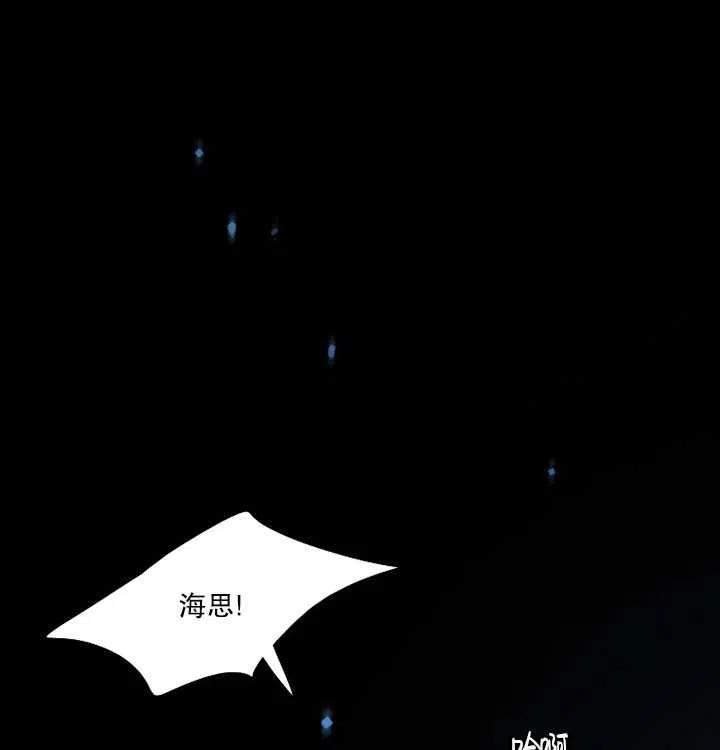 黑色冬季 第95话 第88页