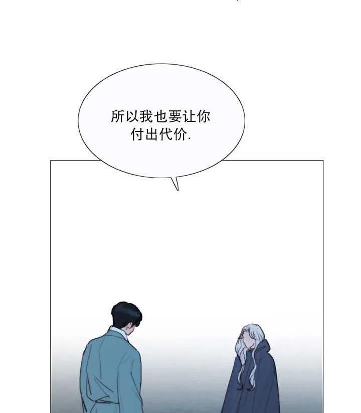 黑色冬季 第95话 第70页