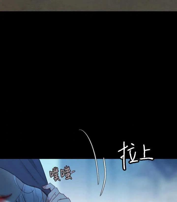 黑色冬季 第95话 第74页