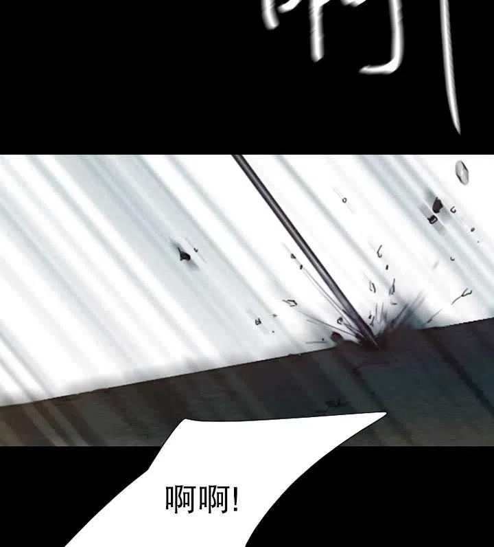 黑色冬季 第95话 第14页