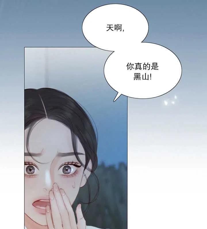 黑色冬季 第95话 第4页