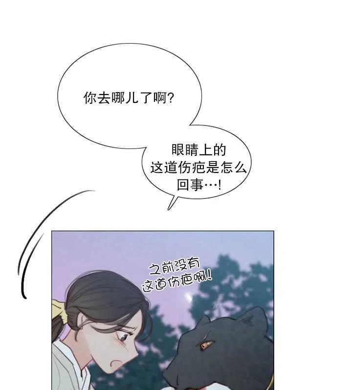 黑色冬季 第95话 第7页