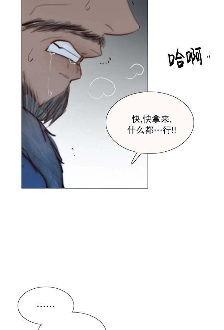 黑色冬季 第96话 第72页