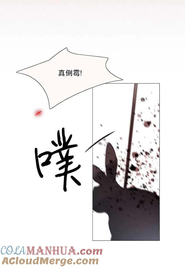 黑色冬季 第96话 第55页