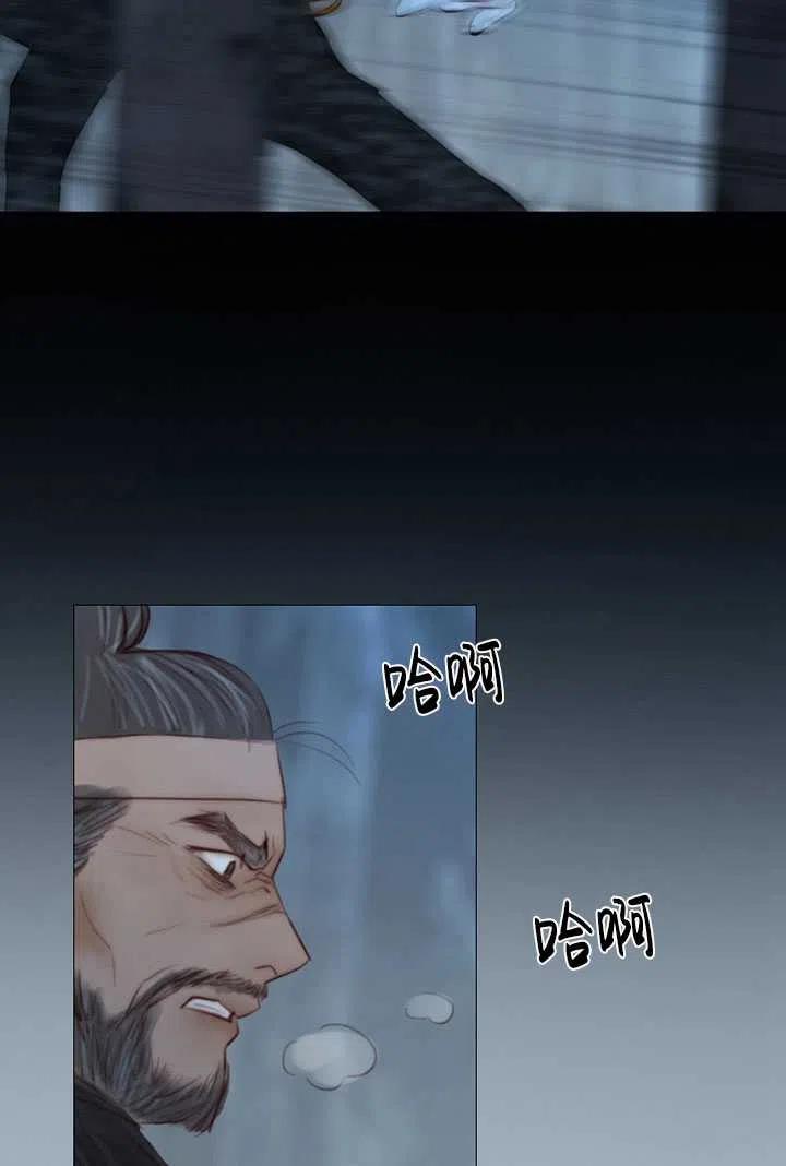 黑色冬季 第96话 第2页