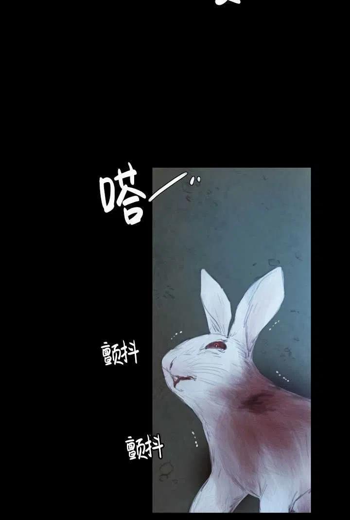黑色冬季 第96话 第14页