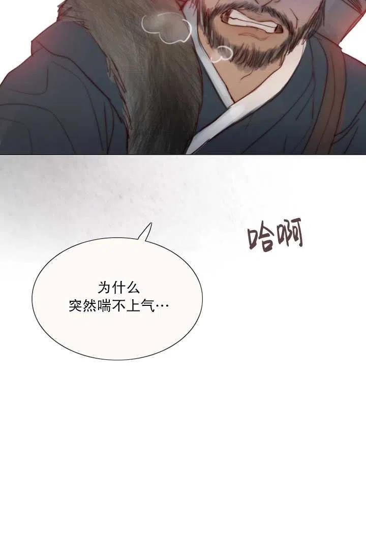 黑色冬季 第96话 第62页