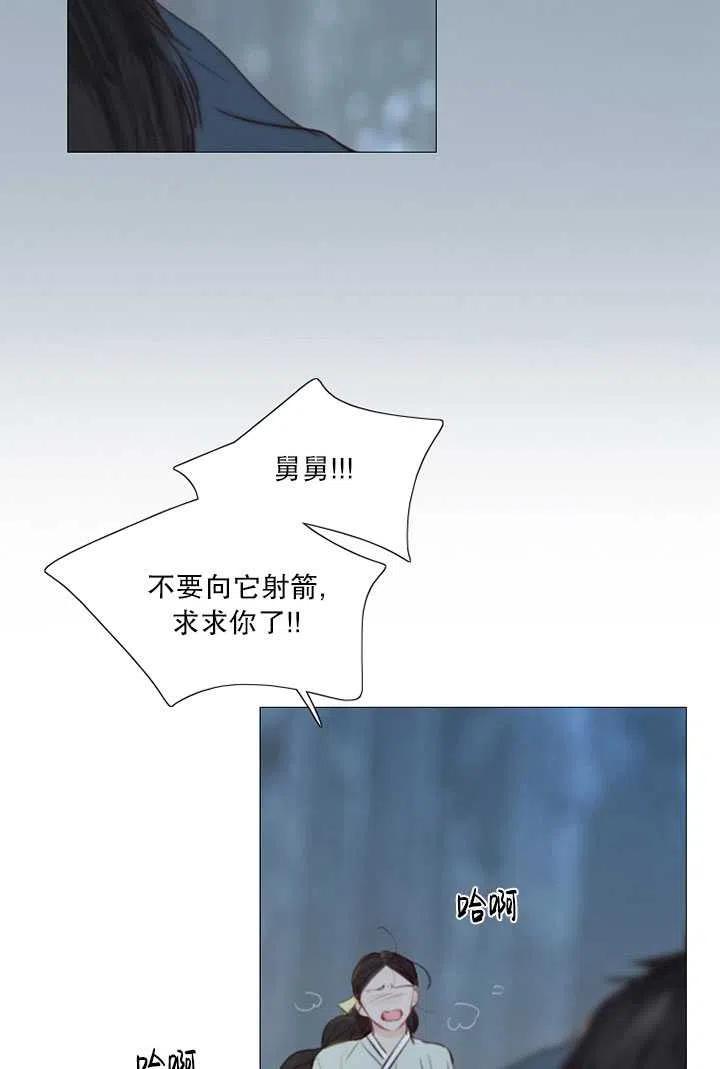 黑色冬季 第96话 第3页