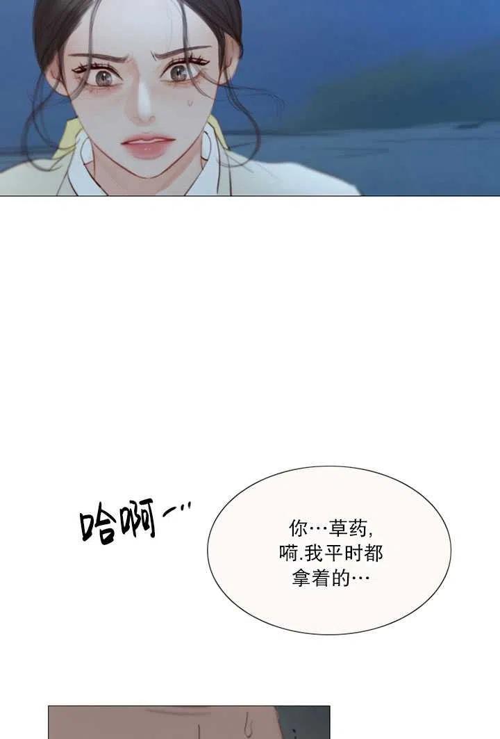 黑色冬季 第96话 第71页