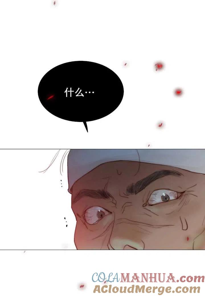 黑色冬季 第96话 第46页