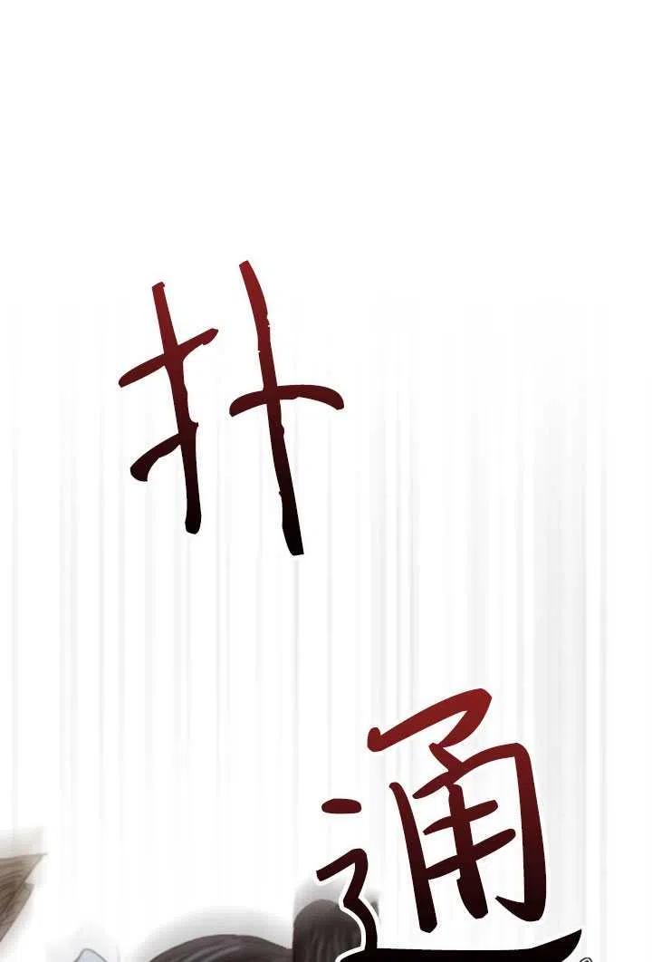 黑色冬季 第96话 第63页
