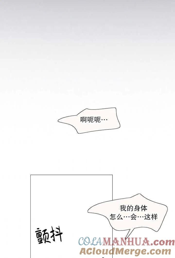 黑色冬季 第96话 第67页