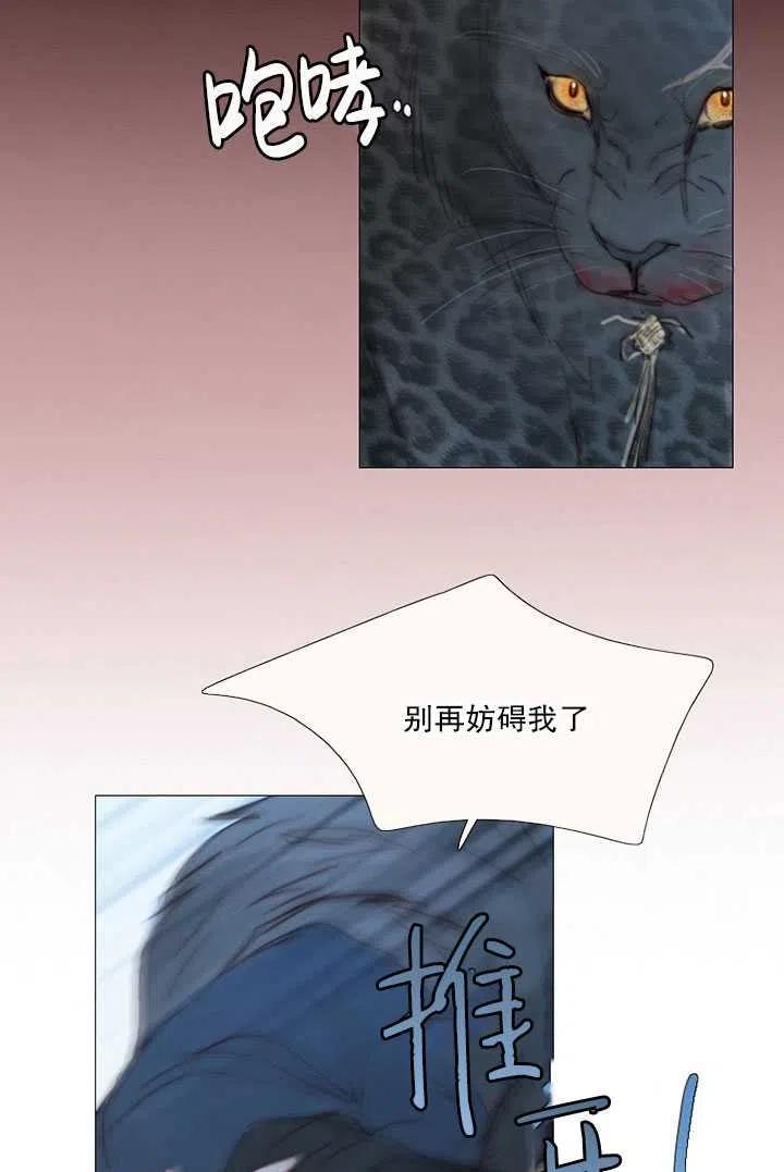 黑色冬季 第96话 第32页