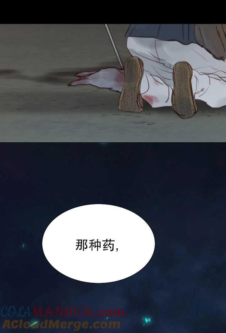 黑色冬季 第96话 第76页
