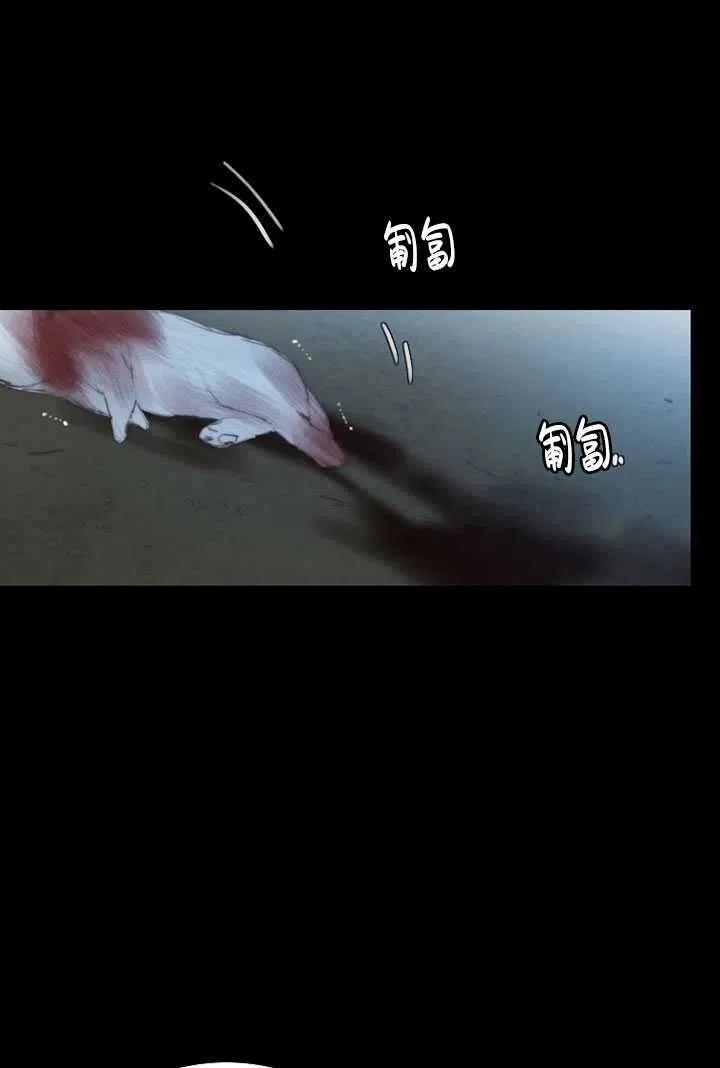黑色冬季 第96话 第15页