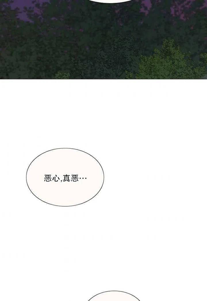 黑色冬季 第96话 第59页