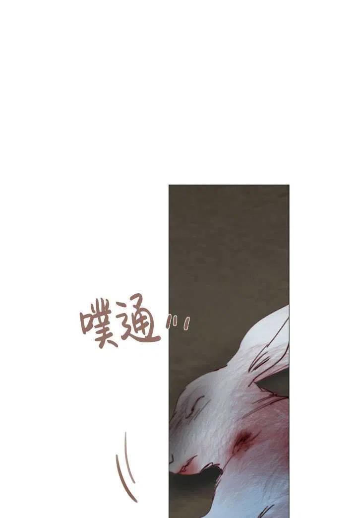 黑色冬季 第96话 第56页