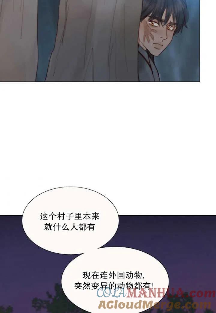 黑色冬季 第96话 第58页