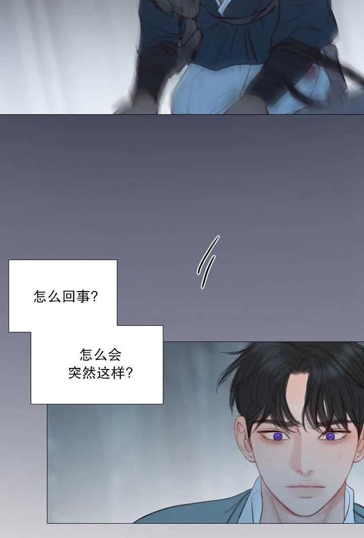 黑色冬季 第96话 第66页