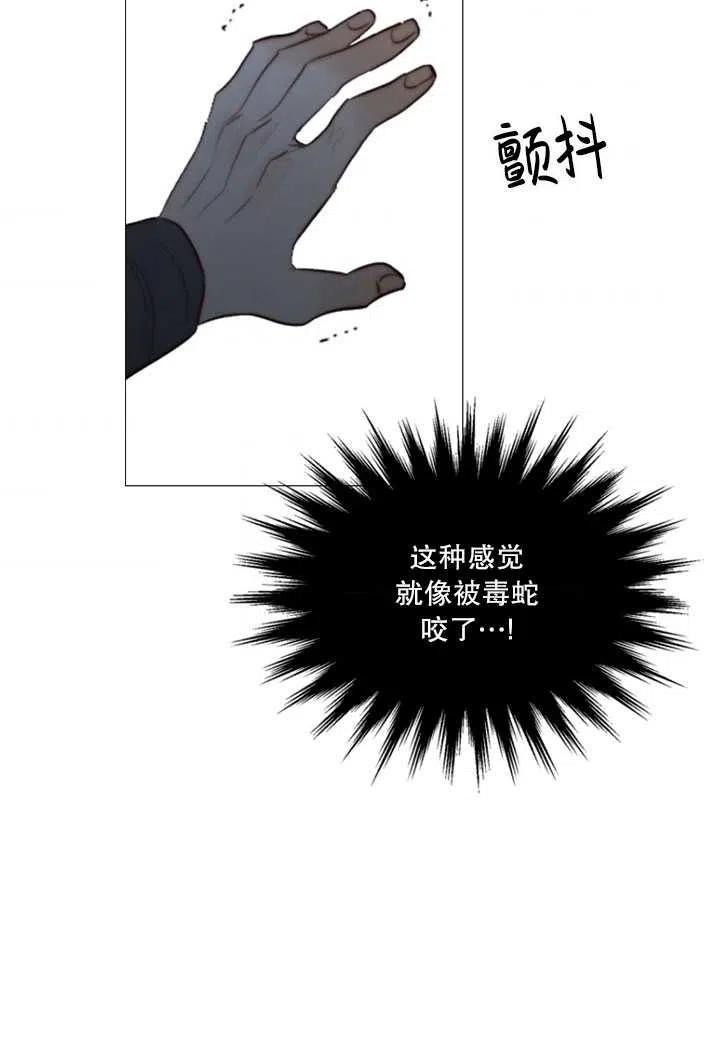 黑色冬季 第96话 第68页