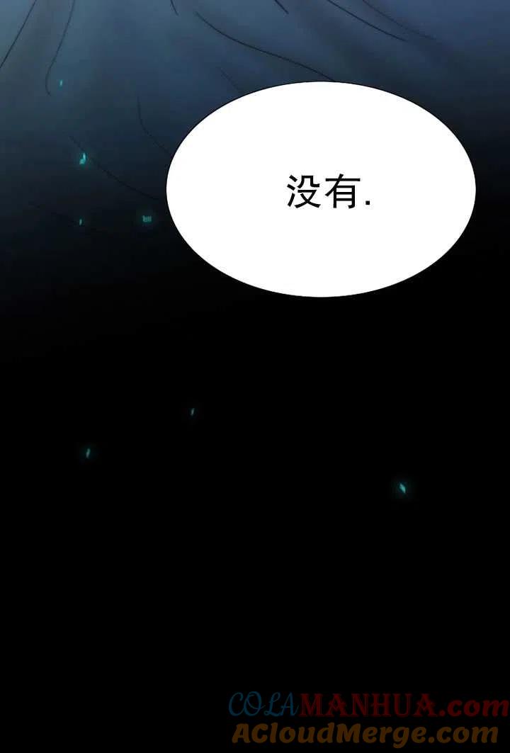 黑色冬季 第96话 第79页