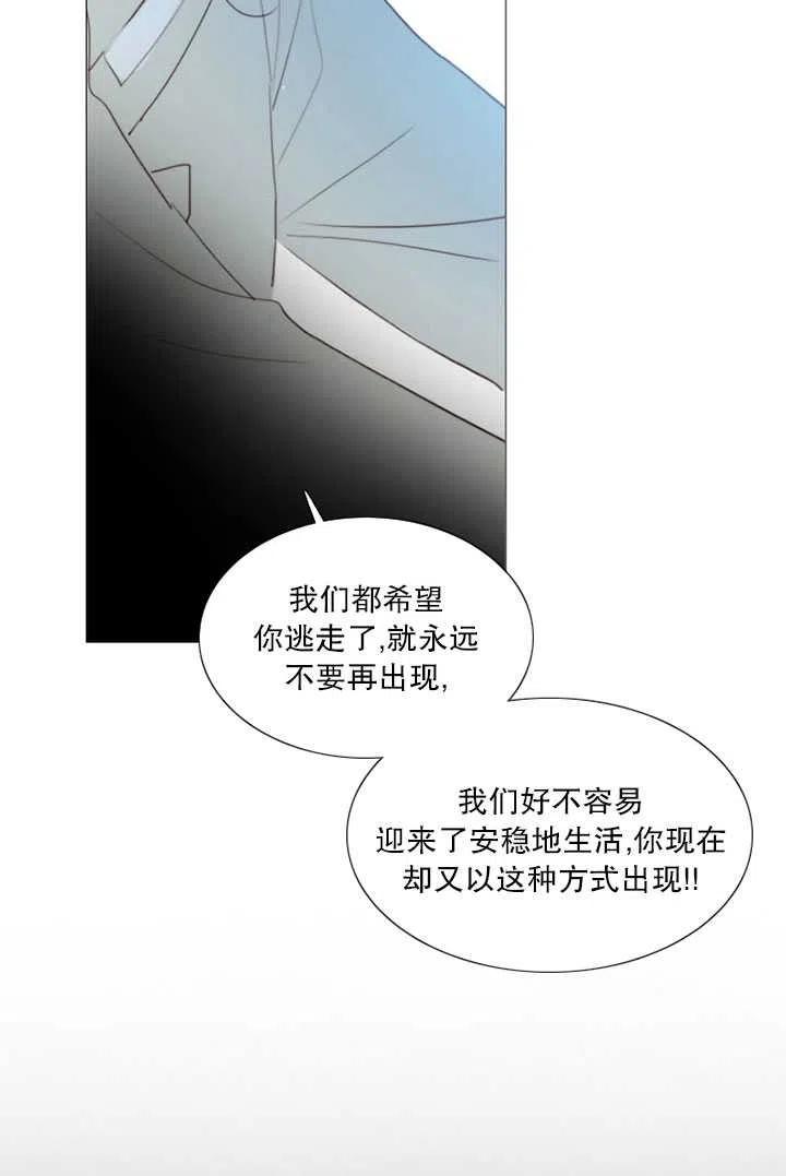 黑色冬季 第96话 第27页