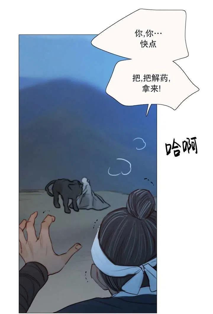 黑色冬季 第96话 第69页