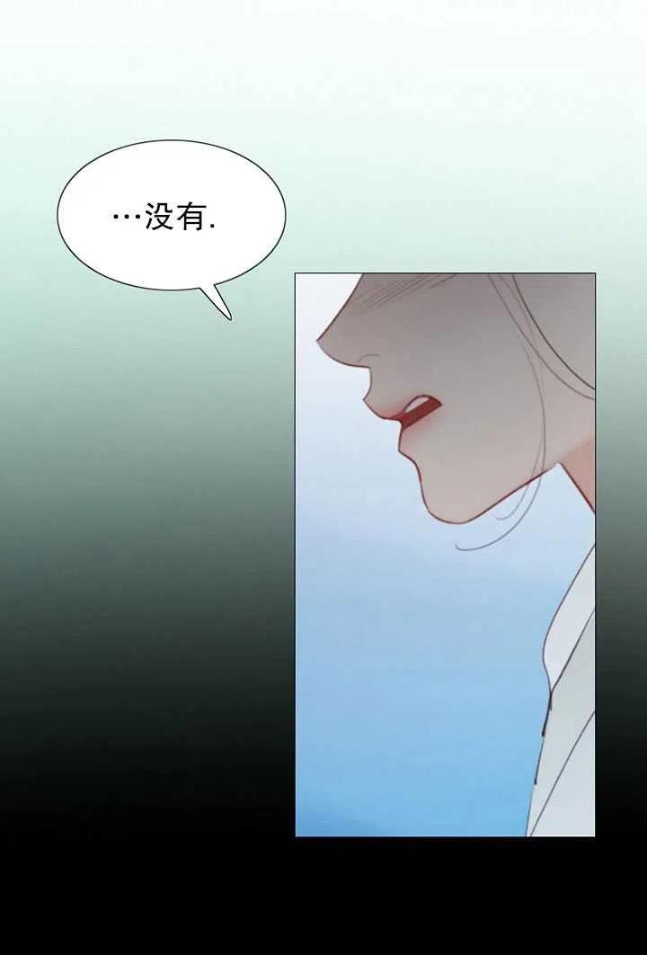 黑色冬季 第96话 第74页