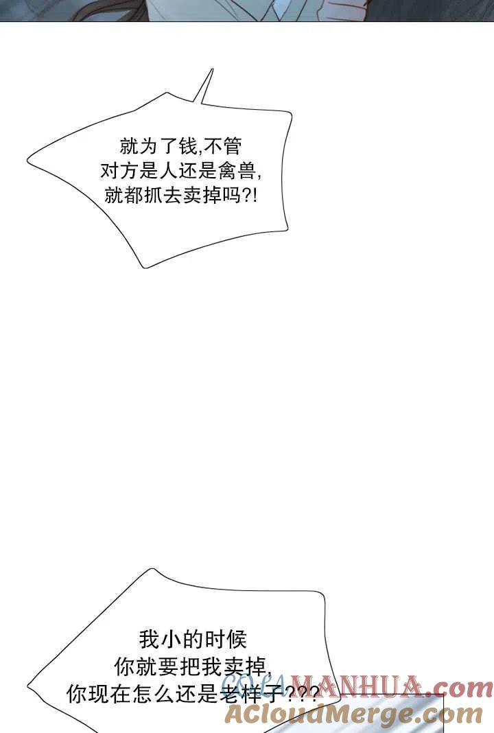 黑色冬季 第96话 第19页