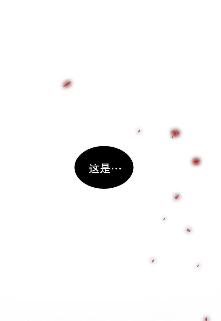 黑色冬季 第96话 第44页