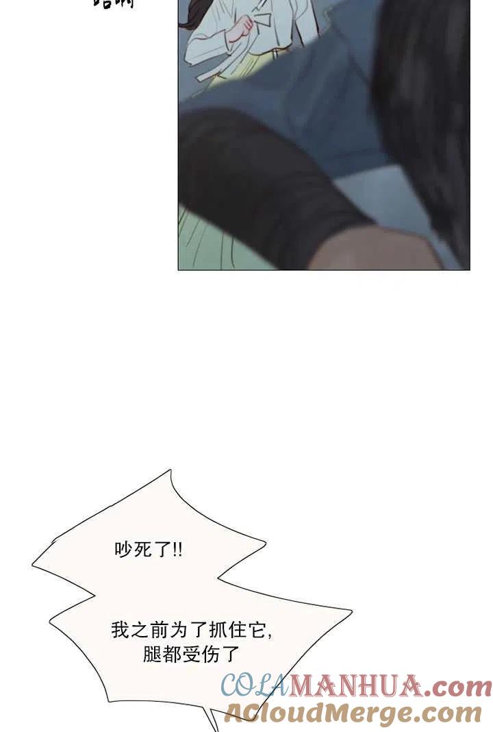 黑色冬季 第96话 第4页