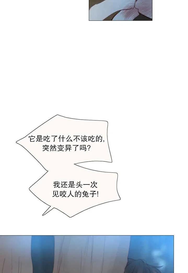 黑色冬季 第96话 第57页